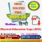 Nios Physical Education and Yog-373 TMA Solved In Hindi Medium 2026