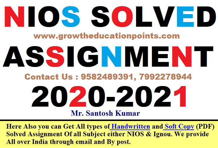 Online nios solved assignment