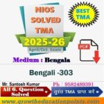 Bengali 303 Nios Solved Assignment 2025-26