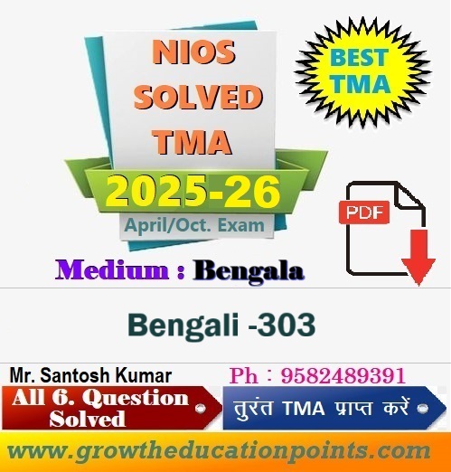 Bengali 303 Nios Solved Assignment 2025-26