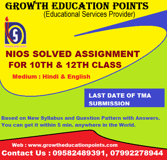 nios solved assignment pdf,