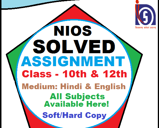 nios solved assignment 2020-21