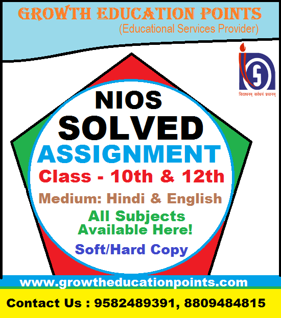 nios solved assignment 2020-21