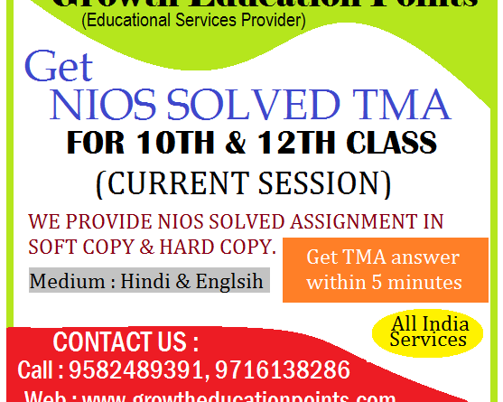 Nios Physics Solved Assignment