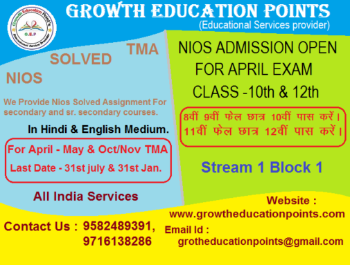 NIOS SENIOR SECONDARY SUBJECTS PDF visual data 8