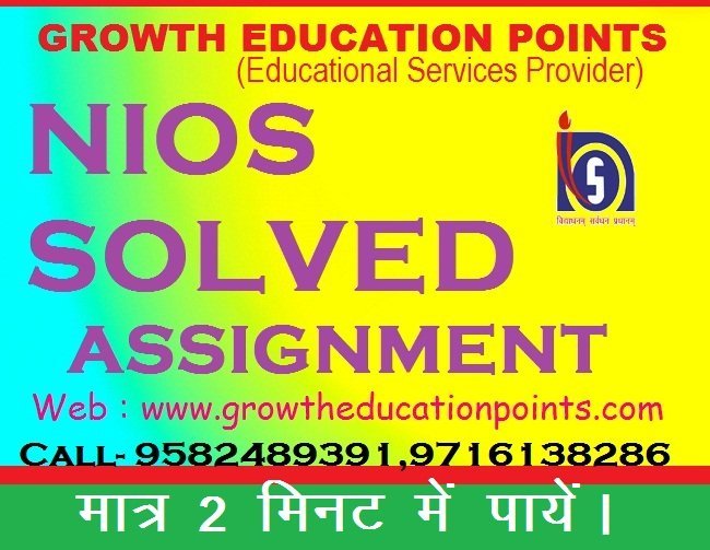 Nios mathematics-211 Solved Assignment