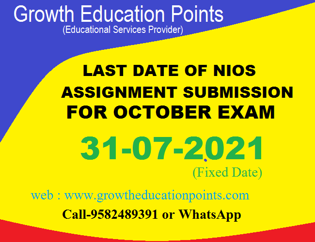 last date of nios assignment submission