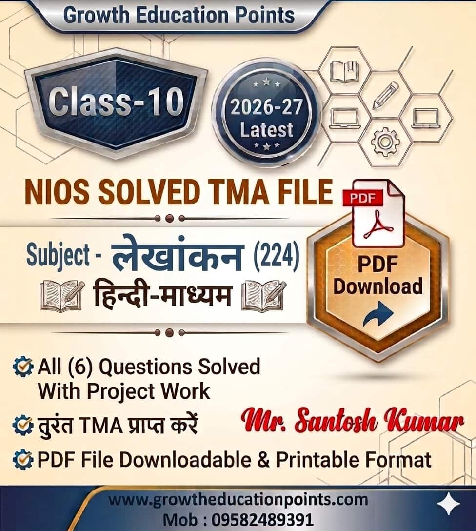 NIOS Class 10 Accounts 224 Solved TMA Hindi Medium