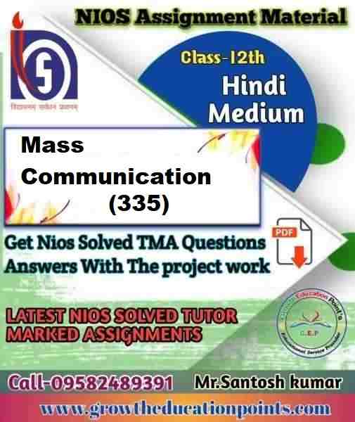 Nios Mass Communication 335 TMA Solved In Hindi Medium 2024-25 For April Exam