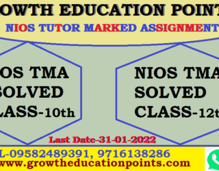 NIOS Assignment submit last date