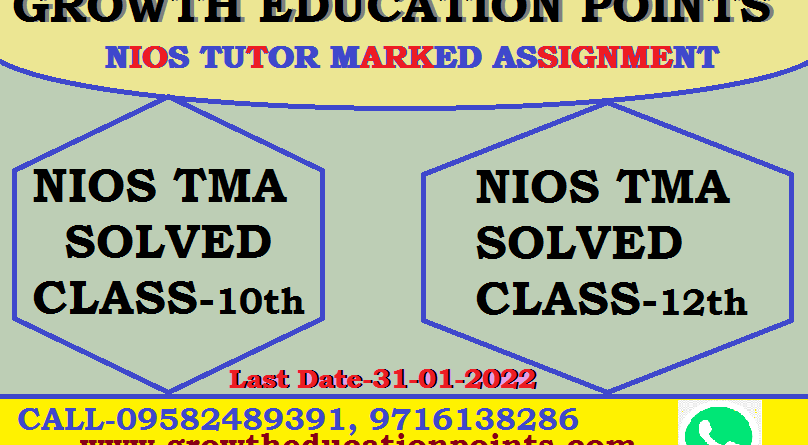 NIOS Assignment submit last date