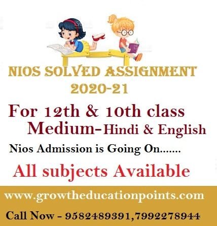 Nios Tutor Marked Assignment 2021-2022