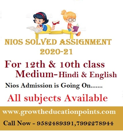 Nios Tutor Marked Assignment 2021-2022
