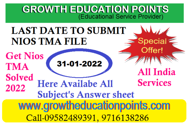 nios assignment submission last date