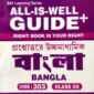 NIOS BANGALI (303) GUIDE BOOKS+SAMPLE PAPER IN BANGALI MEDIUM