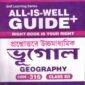 NIOS Geography (316) GUIDE BOOKS+SAMPLE PAPER IN BANGALI MEDIUM