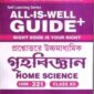 NIOS HOME SCIENCE (321) GUIDE BOOKS+SAMPLE PAPER IN BANGALI MEDIUM