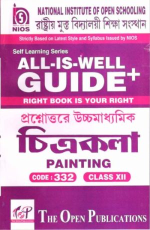 NIOS Painting (332) GUIDE BOOKS+SAMPLE PAPER IN BANGALI MEDIUM