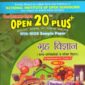 Nios 216-Home Science OPEN 20 PLUS Self Learning Material (Hindi Medium) Revision Books