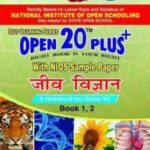 Nios 314-Biology OPEN 20 PLUS Self Learning Material (Hindi Medium) Revision Books