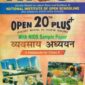 Nios 215-Business Studies OPEN 20 PLUS Self Learning Material (Hindi Medium) Revision Books