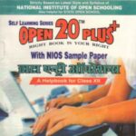 Nios 336-Data Entry Operations OPEN 20 PLUS Self Learning Material (Hindi Medium) Revision Books
