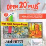 Nios 214-Economics OPEN 20 PLUS Self Learning Material (Hindi Medium) Revision Books