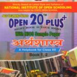 Nios 318-Economics OPEN 20 PLUS Self Learning Material (Hindi Medium) Revision Books