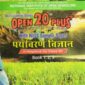 Nios 333-Environmental Science OPEN 20 PLUS Self Learning Material (Hindi Medium) Revision Books