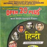 Nios-Hindi-201-Open-20-Plus