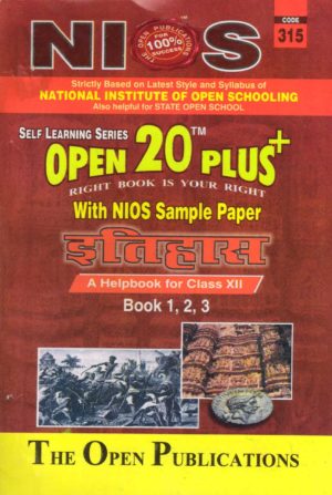 Nios 315-History OPEN 20 PLUS Self Learning Material (Hindi Medium) Revision Books