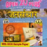 Nios 335-Mass Communication OPEN 20 PLUS Self Learning Material (Hindi Medium) Revision Books