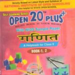 Nios 211-Mathematics OPEN 20 PLUS Self Learning Material (Hindi Medium) Revision Books