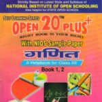 Nios 311-Mathematics OPEN 20 PLUS Self Learning Material (Hindi Medium) Revision Books