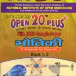 Nios 312-Physics OPEN 20 PLUS Self Learning Material (Hindi Medium) Revision Books