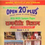 Nios 317-Political Science OPEN 20 PLUS Self Learning Material (Hindi Medium) Revision Books