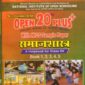 Nios 331-Sociology OPEN 20 PLUS Self Learning Material (Hindi Medium) Revision Books