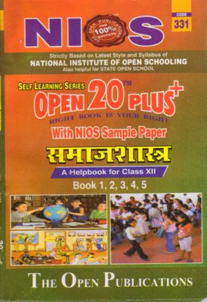 Nios 331-Sociology OPEN 20 PLUS Self Learning Material (Hindi Medium) Revision Books