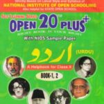 Nios 206-Urdu OPEN 20 PLUS Self Learning Material (Urdu Medium) Revision Books