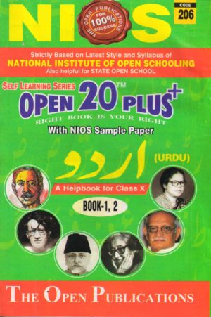 Nios 206-Urdu OPEN 20 PLUS Self Learning Material (Urdu Medium) Revision Books