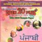 Nios 210-Punjabi OPEN 20 PLUS Self Learning Material (Punjabi Medium) Revision Books