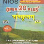 Nios 309-Sanskrit OPEN 20 PLUS Self Learning Material (Hindi Medium) Revision Books