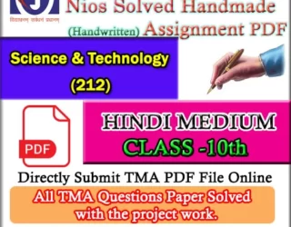 Nios Science & Technology 212 Solved Assignment Handwritten Copy (Scanned pdf)