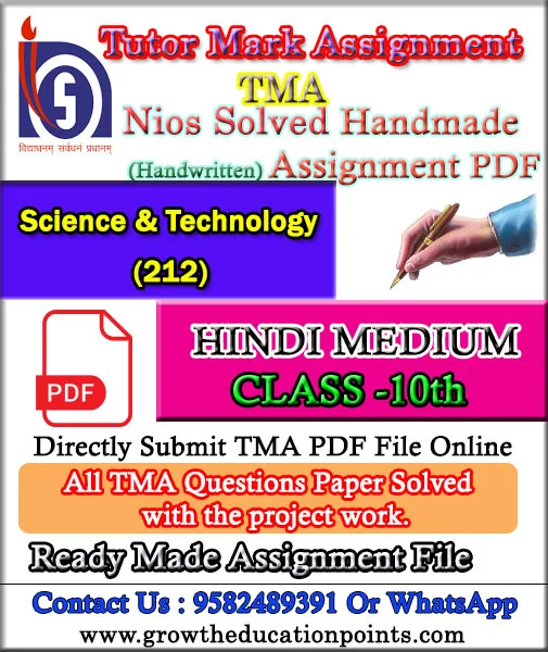 Nios Science & Technology 212 Solved Assignment Handwritten Copy (Scanned pdf)