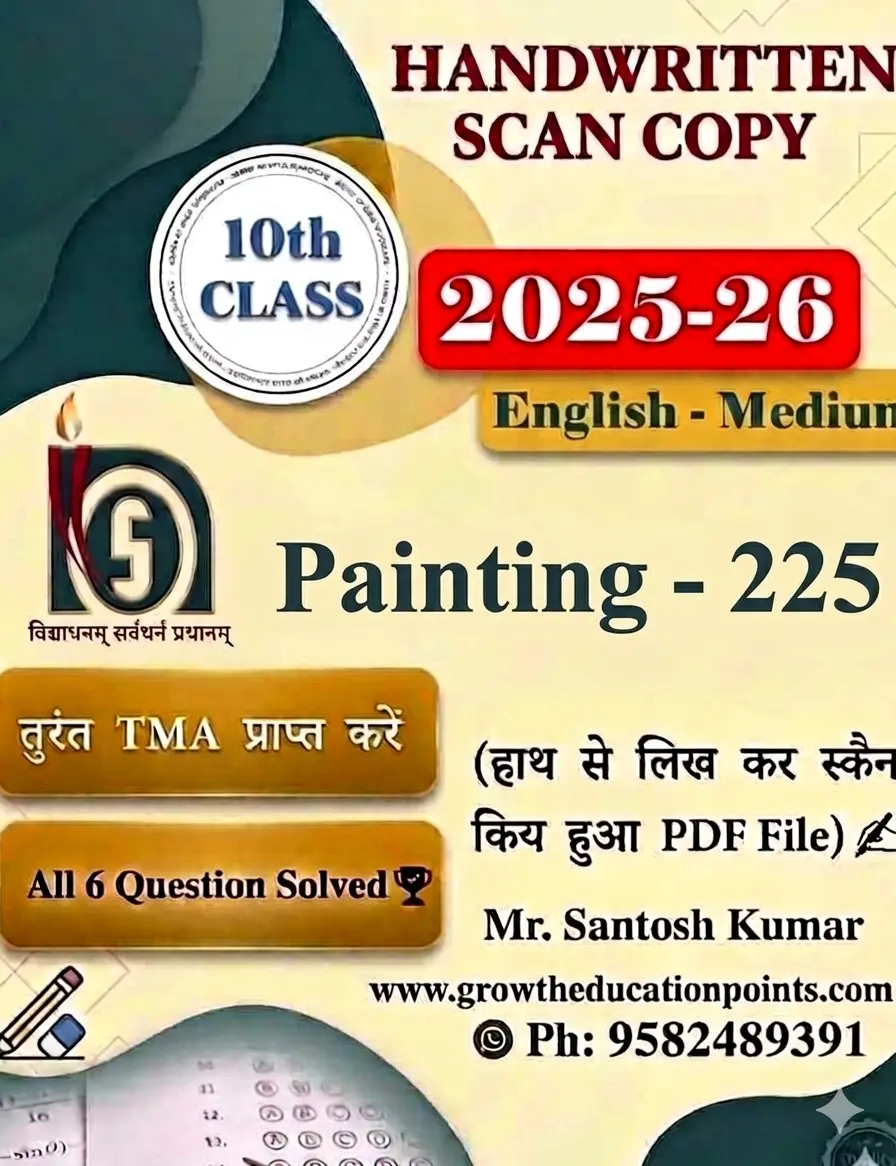 Nios Painting 225 Solved Assignment Handwritten Copy (Scanned pdf) English Medium