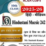 Nios 242 Hindustani Music Solved tma 2025-26
