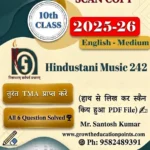 Hindustani Music 242 Solved tma