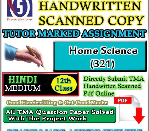 Nios Home Science 321 Solved Assignment
