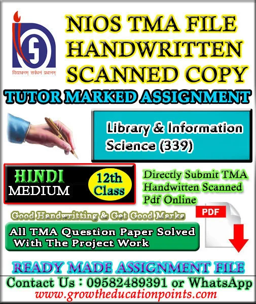 Nios Library and Information science 339 Solved Assignment 