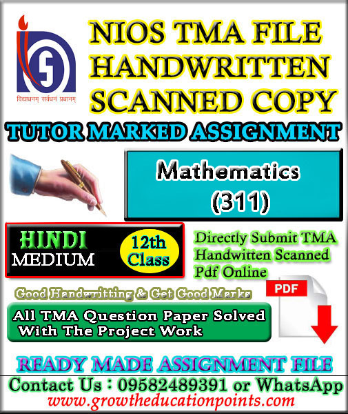 311-Mathematics SOLVED ASSIGNMENT HANDWRITTEN SCANNED COPY